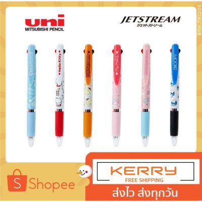 ( โปรโมชั่น++) คุ้มค่า ปากกาลูกลื่น UNI Jetstream 3in1 X SANRIO ลายใหม่ล่าสุด ราคาสุดคุ้ม ปากกา เมจิก ปากกา ไฮ ไล ท์ ปากกาหมึกซึม ปากกา ไวท์ บอร์ด