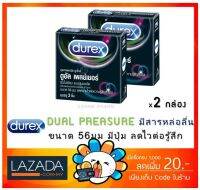 [พร้อมส่ง] Durex Dual Pleasure ถุงยางอนามัย ดูเร๊กซ์ ไซต์ใหญ่ แบบมีปุ่มและขีด ขนาด 56 มม. [ x 2กล่องเล็ก]