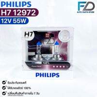 หลอดไฟหน้ารถยนต์ PHILIPS H7 PowerVision +60% (12972)