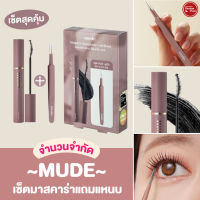 Kimhanshops Mude Inspire Longlash Curling Set