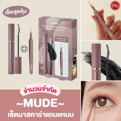 Kimhanshops Mude Inspire Longlash Curling Set