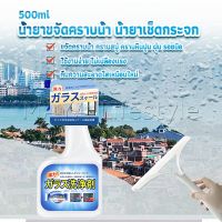 MAYA น้ำยาขจัดคราบน้ำบนกระจก คราบหินปูน คราบสบู่ ในห้องน้ำ สูตรเข้มข้น  Glass cleaning agent