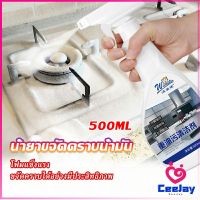 CeeJay น้ำยาทำความสะอาดเครื่องครัว น้ำยาล้างคราบมัน  500ml  Kitchen cleaner