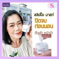 ส่งฟรี ไฮยา บูสเตอร์ สลิปปิ้งมาสก์ เนื้อเจล สัมผัสนุ่ม ให้ความชุ่มชื้นสูงต่อเนื่องยาวนาน ช่วยให้ผิวเรียบเนียน Giffarine HYA BOOSTER SLEEPING MASK