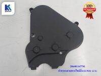 ฝาครอบสายพานไทม์มิ่ง FRONT COVER (TIMING BELT) ทาทา ซุปเปอร์ เอช (TATA SUPER ACE ) ของแท้ 100% **พร้อมส่ง**/ 286401147701