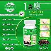 ผลิตภัณฑ์เสริมอาหาร ONEDAY DIET วันเดย์ไดเอท แพคเกจใหม่!! (เม็ดสีเลือดหมู)