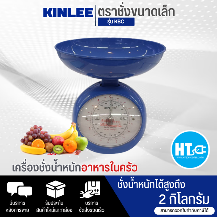 ส่งฟรีทั่วไทย-kinlee-ตราชั่งขนาดเล็ก-เครื่องชั่ง-2-กก-รุ่นkcb-c2kg-ตราชั่งเล็ก-เครื่องชั่งน้ำหนักอาหารในครัว-สำหรับตวงส่วนผสม