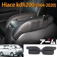 Hiace KDH200(2004-2020) ปลอกหนังหุ้มที่เท้าแขน ทนทาน 2 ชิ้น