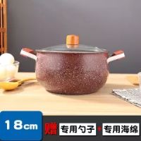 Cookware Snow Pan Pot Maifan Stone Soup Pot Steamer Hot Pot Non-stick Baby Food Supplement Pot Noodle Pot Milk Pot Hot Milk