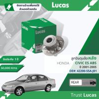 ?Lucas มาตรฐานแท้? ลูกปืนดุมล้อ ดุมล้อ ลูกปืนล้อ LHB048 S หลัง Honda Civic New Dimension คอตื้น 13 mm ปี 2001-2005 ปี 01,02,03,04,05,44,45,46,47,48