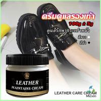 Mexin ครีมขัดกระเป๋าหนัง น้ำยาขัดกระเป๋า น้ํายาขัดหนัง ขัดรองเท้าหนัง Shoe polish