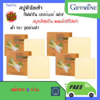 แพ๊ค 4 ก้อน  สบู่ล้างหน้า สบู่ทำความสะอาดผิวหน้า สบุ่กลีเซอร์ลีน ผลิตภัณฑ์ทำความสะอาดผิวหน้า สบู่ไชเท้า 1 ก้อน ปริมาณสุทธิ 100 กรัม