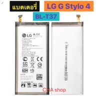 แบตเตอรี่ LG G Stylo 4 Q710 BL-T37 3300mAh รับประกัน 3 เดือน