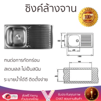 ราคาพิเศษ ซิงค์ล้างจาน อ่างล้างจาน แบบฝัง ซิงค์ฝัง 1หลุม 1ที่พัก LINEA VIVA S100 สเตนเลส ไม่เป็นสนิม ทนต่อการกัดกร่อน ระบายน้ำได้ดี ติดตั้งง่าย Sink Standing จัดส่งฟรีทั่วประเทศ