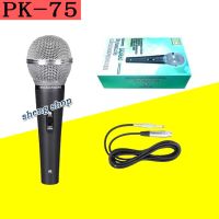 [ประกัน 2 ปี] ไมค์ร้องเพลง ไมค์ ไมค์โครโฟน microphone PK-75 ไมค์คาราโอเกะ ไมค์สาย ไมร้องเพลง ไมค์ร้องเพลงคาราโอเกะ +สายยาว 5 เมตร [มี มอก. แท้ 100%]