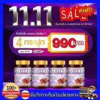 **โปร6กระปุก ของแท้ ** NAREEYA  ส่งฟรี!!!  นารีญาแท้ นารียา วิตามิน สำหรับผู้หญิง เพื่อสุขภาพ