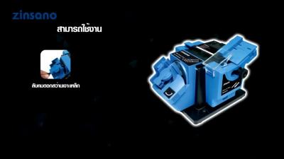 สุดคุ้ม โปรโมชั่น Zinsano เครื่องลับคมอเนกประสงค์ รุ่น MF56S 96 วัตต์ (ลับดอกสว่าน ลับคมใบกบไสไม้ ลับใบ ลับสิ่ว กรรไกร ฯลฯ) ราคาคุ้มค่า ดอก สว่าน เจาะ ปูน ดอก สว่าน เจาะ เหล็ก ดอก สว่าน เจาะ ไม้ ดอก สว่าน เจาะ กระเบื้อง