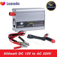 Inverter อินเวอร์เตอร์ เครื่องแปลงไฟรถเป็นไฟบ้าน หม้อแปลงไฟ ตัวแปลงไฟรถ ขนาด 500 watt DC 12V to AC 220V มีประกัน