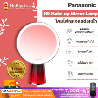 Panasonic โคมไฟกระจกแต่งหน้า HD Make up Mirror Lamp รุ่น HHGLT0640 โคมไฟบิวตี้ มีของแถม โคมถนอมสายตา