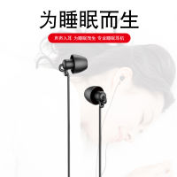 Sleep headphones in-ear high-quality sleep asmr dedicated side sleep without ear pressure anti-noise reduction sleep aid learning comfortable and painless vivo Huawei oppo soft plug silicone with wheat soundproof half earplugs Soft for sleep, comfortable