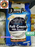 แดรี่ริช นมผงเต็มมันเนย 1,000กรัม นมผงสำเร็จรูปฟูลครีม Dairy Rich Instant full cream milk powder