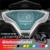 ฟิล์มกันรอยเรือนไมล์ AEROX155 2021-ปัจจุบัน งานตัดบล็อคพร้อมติด