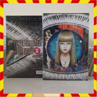 รวมเรื่องสั้นอิโต้ จุนจิ Best of best Junji ITO