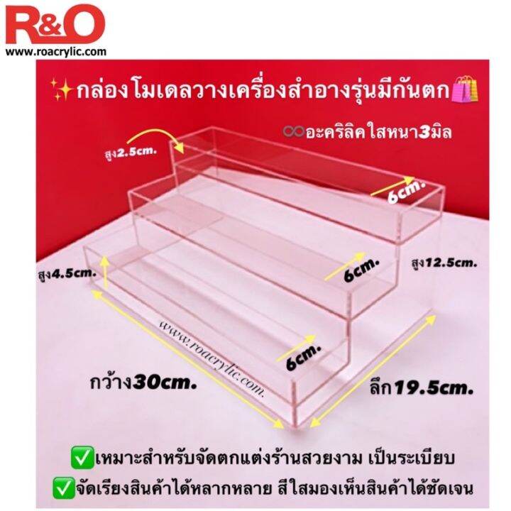 ชั้นวางโมเดลแบบมีกันตก-3-ชั้น-สีใส-ขนาด30x19x12-5cm-บริการเก็บเงินปลายทาง