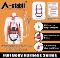 เข็มขัดกันตกแบบเต็มตัว Full Body Harness พร้อมสายช่วยตะขอใหญ่ จำนวน 2 เส้น A-Stabil FBH50608