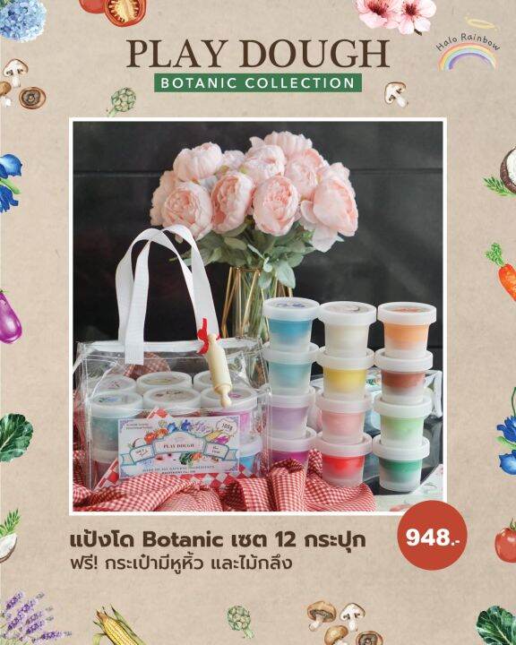 Halo Dough แป้งโดเนื้อโมจิ 12 กระปุกพร้อมกระเป๋า Lazada.co.th