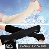 ปอกแขนกันแดด กัน UV Lets Slim  แบบสวมนิ้ว