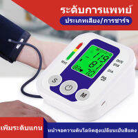 【สินค้าส่งจากไทย 24 ชม.】เครื่องวัดความดัน มีการรับประกัน เกรดทางการแพทย์ การวัดความดันโลหิตในปุ่มเดียว หน้าจอLED ของวัดความดัน ที่ตรวจวัดความดัน ที่วัดความดัน Blood Pressure Monitor ออกแบบมาสำหรับผู้สูงอายุ