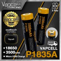 (2ก้อน) ถ่านชาร์จ Vapcell P1835A USB 18650 3500mah 10A แท้ 100% (Vapcell Thailand)