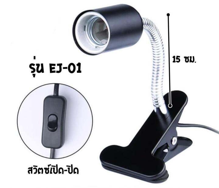 sunsun-ej-01-โคมไฟ-สำหรับเต่า-สัตว์เลื้อยคลาน-พร้อมหลอดไฟ-35-วัตต์-โคมไฟเต่า-โคมไฟกิ้งก่า-โคมไฟสัตว์เลื้อยคลาน