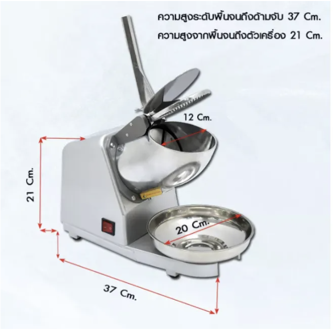 kashiwa-เครื่องบดน้ำแข็ง-รุ่น-bh-9270-กำลังไฟ-240-w