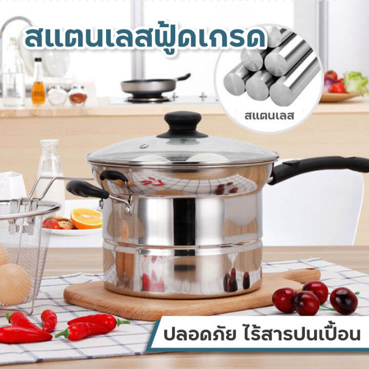 หม้อ-หม้อสแตนเลส-เครื่องครัว-cooking-pot-หม้อลวก-หม้อทอด-หม้อนึ่ง-ชุดหม้อสแตนเลส-หม้อด้ามจับ-หม้อชุดราคาถูก-หม้อชุด-หม้อเอนกประสงค์