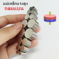 10ชิ้น แม่เหล็ก 4x1.5 มม. กลมแบน Magnet Neodymium 4*1.5mm แม่เหล็กแรงสูง 4x1.5มิล กลมแบน 4mm x 1.5mm แรงดูดสูง ชุบนิเกิล ติดแน่น ติดทน พร้อมส่ง