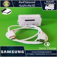 samsung สายชาร์จsamsung สายType-Cทั้ง2ด้าน PD 25W Fast charger รับประกัน 1 ปี