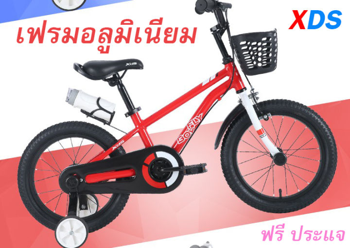 จักรยานเด็ก-xds-14นิ้ว-จักรยานทรงตัวเฟรมอลูมิเนียม-x6-ทนทาน-ไร้สนิม-สีอบคุณภาพดีมาก-มาตรฐานแบรนด์อินเตอร์โลก