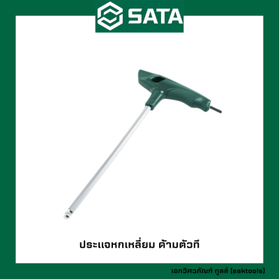SATA ประแจหกเหลี่ยม ด้ามตัวที ซาต้า ขนาด 2 - 10 mm #833xx (Metric T-Handle Hex Keys)