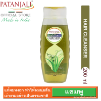 {**ส่งฟรี**} SMALL INDIA ?? Patanjali Kesh Kanti Aloevera Hair Cleanser ?? แชมพู 200ml