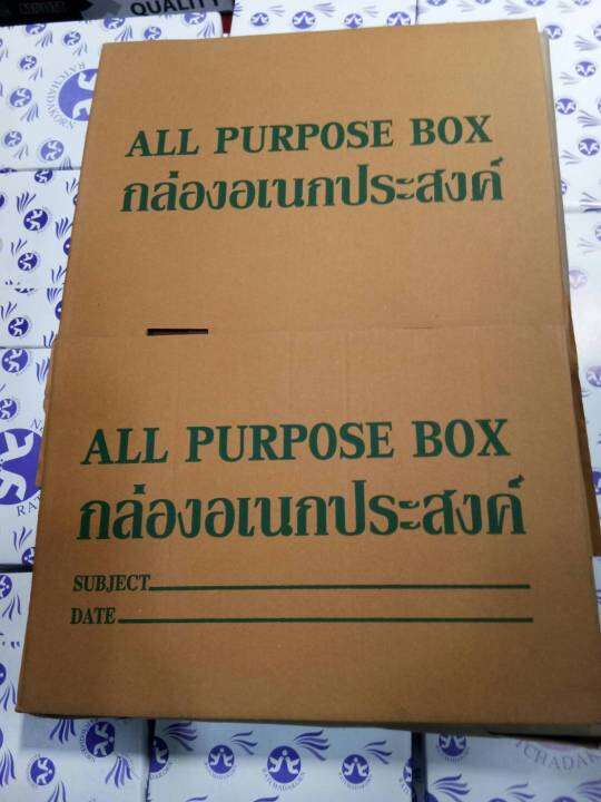 กล่องเอกสารปลอดภัย-แพ็ค5ใบ-สีน้ำตาล-มี2ขนาด