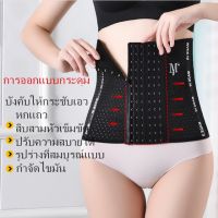 ?พร้อมส่ง? Corset รัดเอว พร้อมส่ง (M,L,XL) รัดหน้าท้อง รัดพุง สายรัดเอว รัดสัดส่วน สาวอวบ หลังคลอด กระชับสัดส่วน