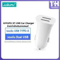 สินค้าขายดี!!! JUYUPU XT-240 Quick Car Charge ที่ชาร์จไฟในรถยนต์ รองรับชาร์จเร็ว ที่ชาร์จ แท็บเล็ต ไร้สาย เสียง หูฟัง เคส ลำโพง Wireless Bluetooth โทรศัพท์ USB ปลั๊ก เมาท์ HDMI สายคอมพิวเตอร์