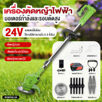 Finris เครื่องตัดหญ้า เครื่องตัดหญ้าไฟฟ้า 24V แบตเตอรี่ Li-ion อย่างดี 1ก้อน หรือ 2ก้อน เล็มหญ้า เครื่องเล็มหญ้า แบตเตอรี่ เครื่องตัดแต่งกิ่ง หญ้าไร้สาย