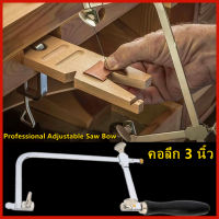 aa【ส่งจากกรุงเทพฯ 】 โครงเลื่อยฉลุ คันเลื่อยฉลุ ตรากวาง จากเยอรมัน Adjustable Jewelry Saw Frame for Woodworking Jewelry Making  with Wood Handle Repair Craft Tool โครงเลื่อยตรากวาง