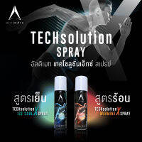 ULTIMATE TECHsolutionX Spray สเปรย์กันตะคริว อัลติเมท เทคโซลูชั่นX คลายกล้ามเนื้อ สูตรร้อน เย็น สำหรับ วิ่ง ปั่นจักรยาน