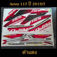 สติ๊กเกอร์ AEROX 155 สีดำแดง ปี 2019 รุ่น 5