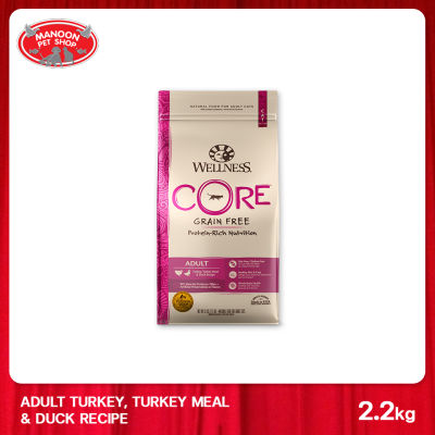 [MANOON] WELLNESS CORE CAT Turkey&amp;Duck 5lb (2.2kg) เวลเนส คอร์ อาหารแมว Grain-Free  สำหรับแมวโต 1 ปีขึ้นไป สูตรไก่งวงและเป็ด