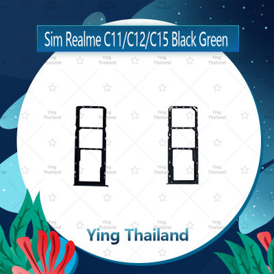 ถาดซิม Realme C11 / Realme C12 / Realme C15 อะไหล่ถาดซิม ถาดใส่ซิม Sim Tray (ได้1ชิ้นค่ะ) อะไหล่มือถือ คุณภาพดี Ying Thailand